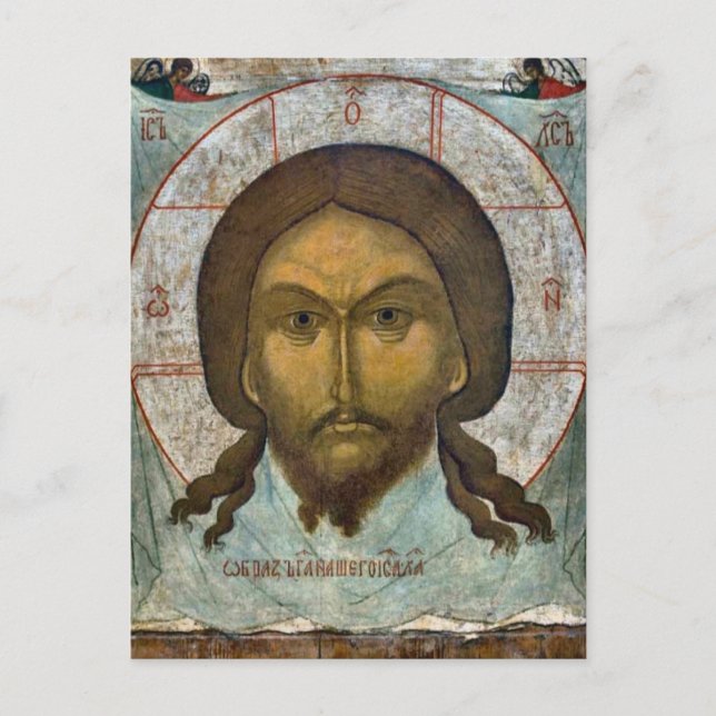 Postal Ícono cristiano ortodoxo de Mandylion (Anverso)