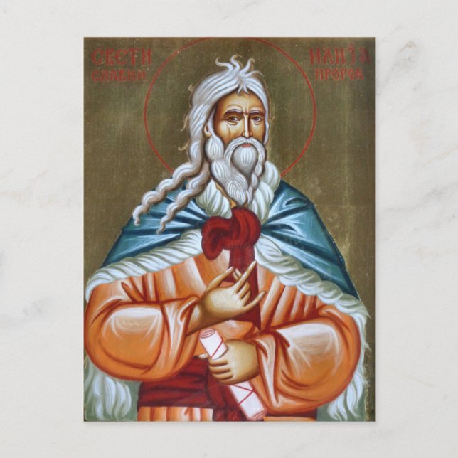 Postal Icono del santo y glorioso profeta Elijah (Anverso)