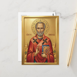 Postal icono ortodoxo de San Nicolás