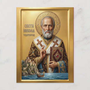 Postal icono ortodoxo de San Nicolás
