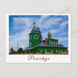 Postal Iglesia de la arquitectura de Porechye Parecca Bie