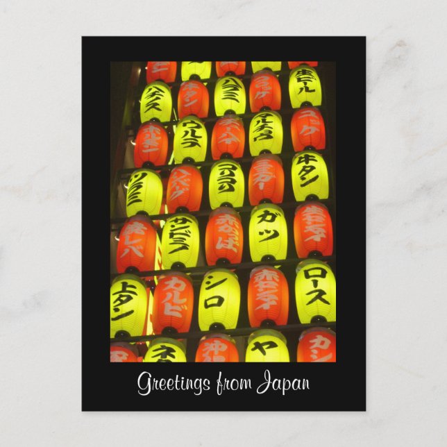 Postal iluminación de color de japón (Anverso)