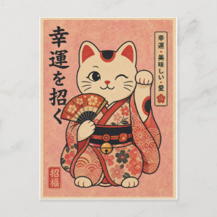 Postal Ilustración de gato Maneki Neko Lucky Kimono Japon