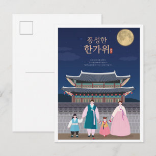 Postal Ilustración de viaje familiar Seúl Corea del Sur
