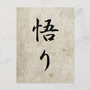 Postal Ilustración - Satori