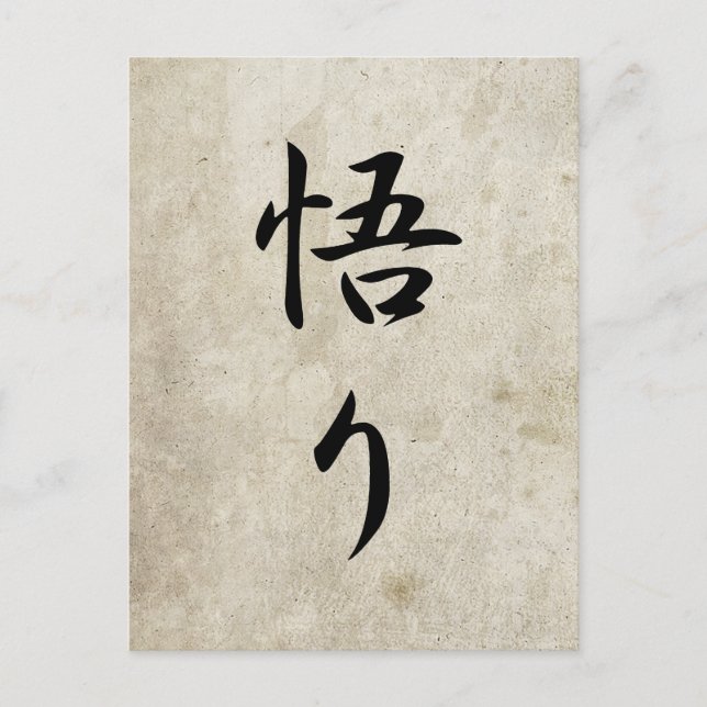 Postal Ilustración - Satori (Anverso)