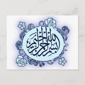 Postal Impresión de flores de caligrafía de Bismillah ára
