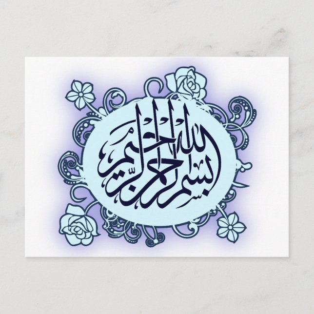 Postal Impresión de flores de caligrafía de Bismillah ára (Anverso)