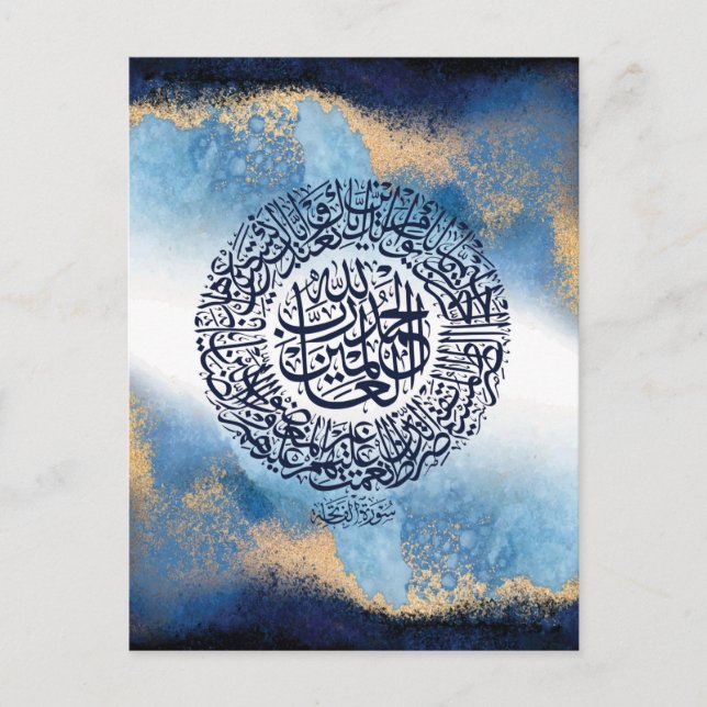 Postal Impresión de Surah Al Fatiha, recordatorio islámic (Anverso)