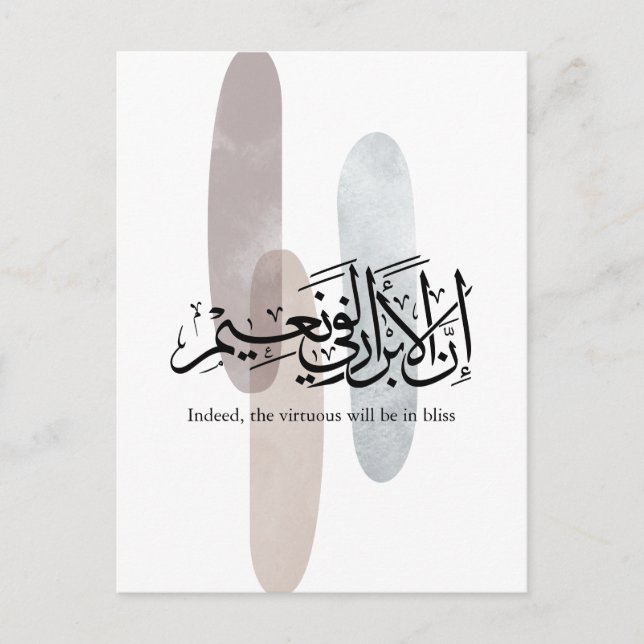 Postal Indeed, the Virtuous Will Be in Bliss – Arabic Art (Anverso)