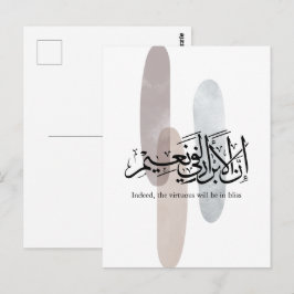 Postal Indeed, the Virtuous Will Be in Bliss – Arabic Art