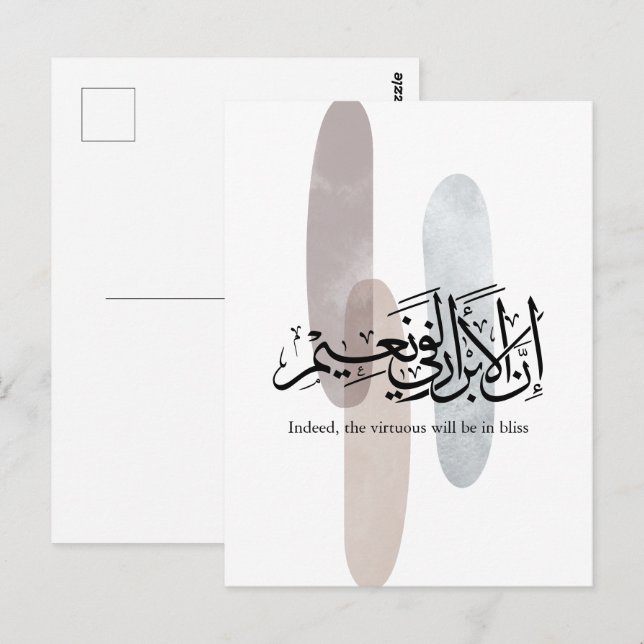 Postal Indeed, the Virtuous Will Be in Bliss – Arabic Art (Anverso / Reverso)