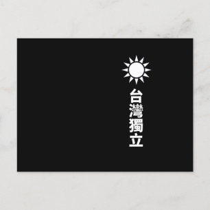 Postal Independencia de Taiwán