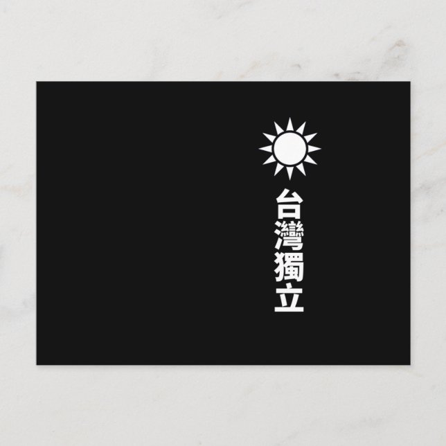 Postal Independencia de Taiwán (Anverso)