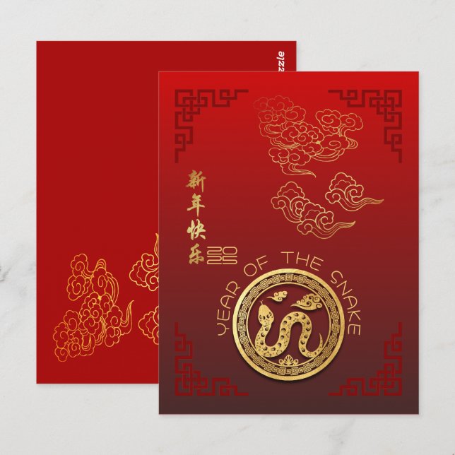 Postal Inesperadas nubes de la serpiente china de Año Nue (Anverso / Reverso)