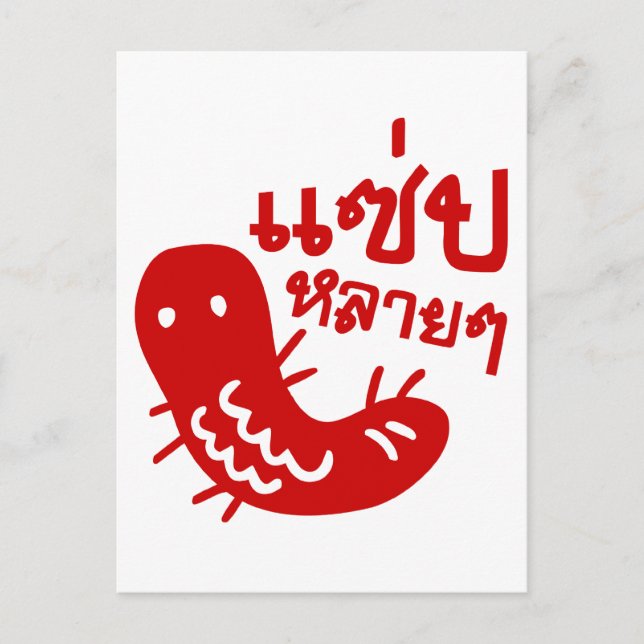Postal Insectos comestibles > Mucho sabor ♦ Salto Lai Lai (Anverso)