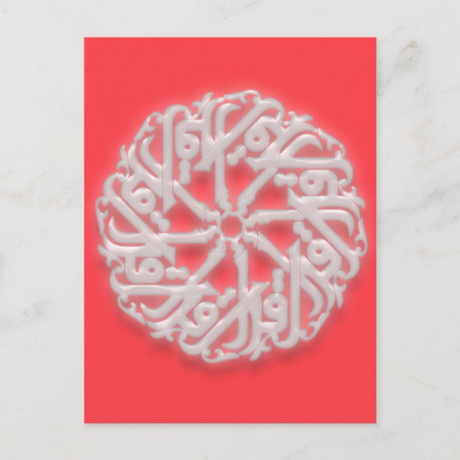 Postal IQRA - Árabe para LEER (Anverso)