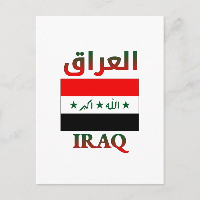 Postal Iraq Flag العراق Arabic & English WordArt (Anverso)