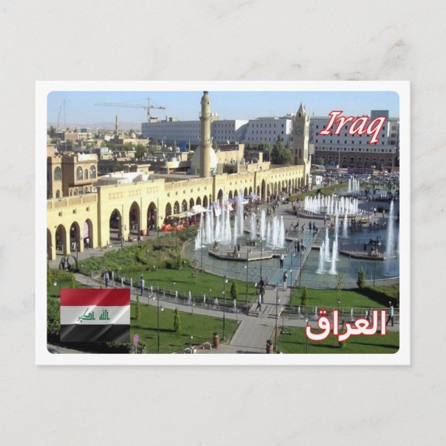 Postal Iraq - Parque Shar - (Anverso)