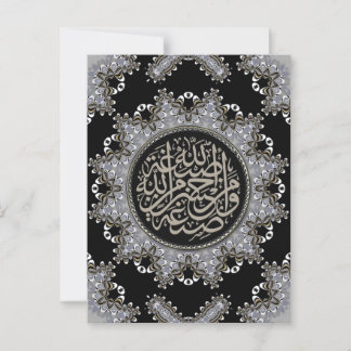 Postal Islam bendice caligrafía árabe