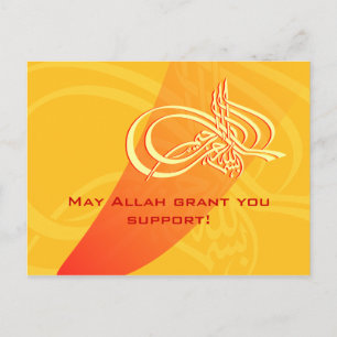 Postal Islam Bismillah ayuda a Alá