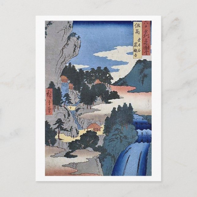 Postal Iwaidani Tajima (Anverso)