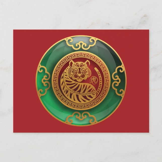 Postal Jade Año Nuevo Chino del Tigre (Anverso)