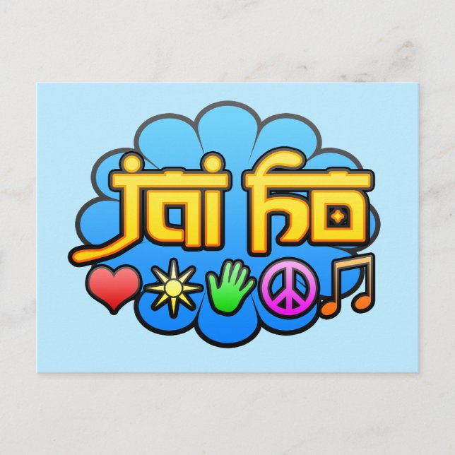 Postal Jai Ho (Anverso)