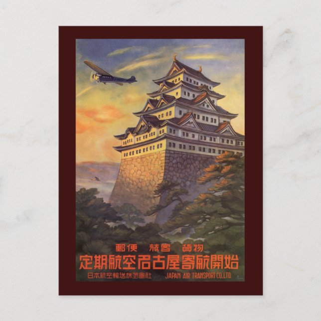 Postal Japón (Anverso)