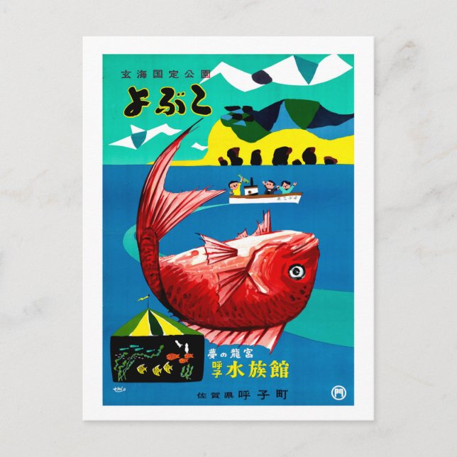 Postal Japón, pescando peces rojos grandes, cosecha, viaj (Anverso)