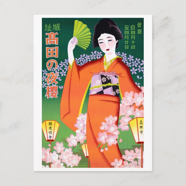 Postal Japón: Reponen afiche vintage (Anverso)