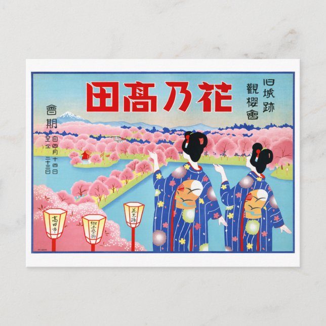 Postal Japón: Reponen afiche vintage (Anverso)