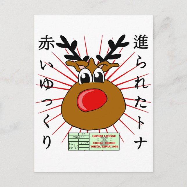 Postal Japonés (Anverso)