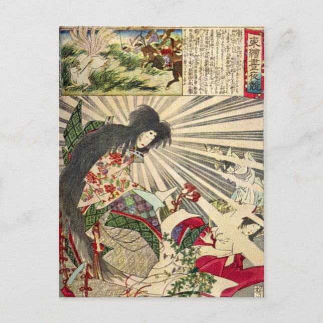 Postal japonesa (Anverso)