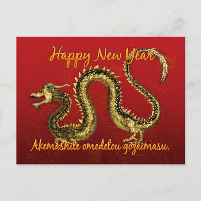 Postal japonesa para Año Nuevo - Postales para Año (Anverso)