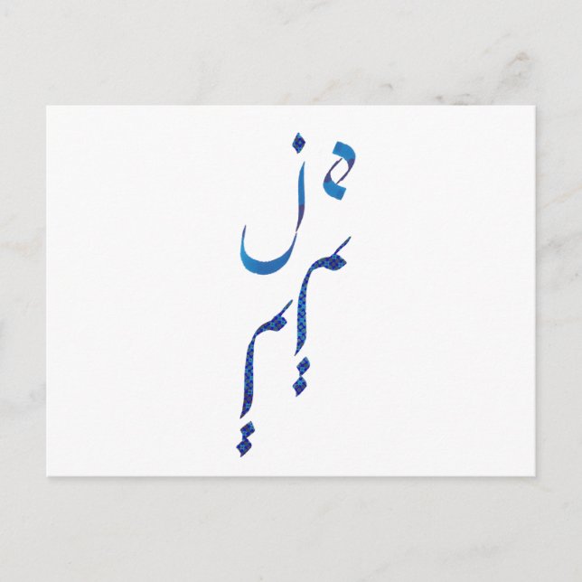 Postal Je t'aime (Anverso)