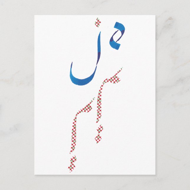 Postal Je t'aime (Anverso)