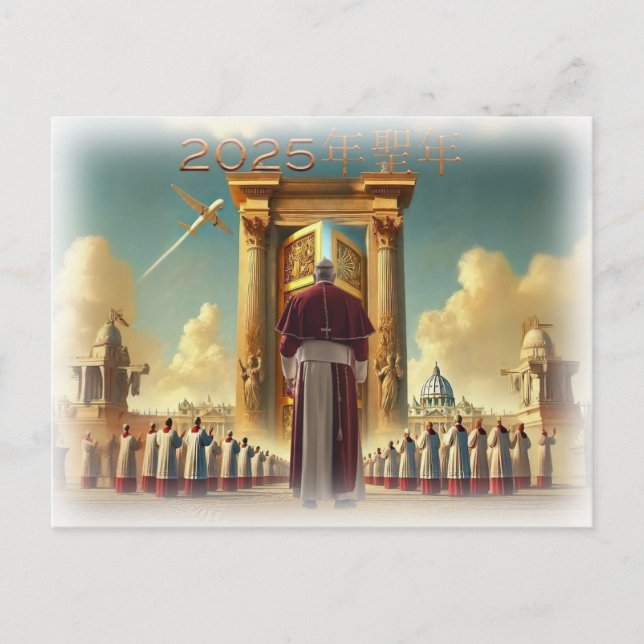 Postal Jubileo 2025 Vaticano, regalos de viaje, Idée Cade (Anverso)