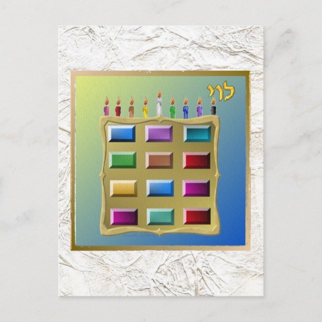 Postal Judaica 12 Tribus De Israel Levi (Anverso)