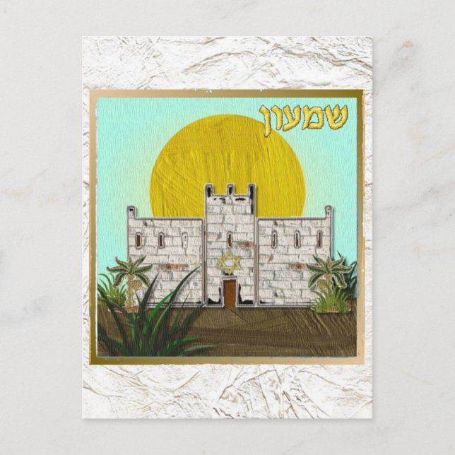 Postal Judaica 12 Tribus De Israel Simeon (Anverso)