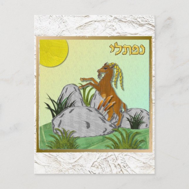 Postal Judaica 12 Tribus Israel Naphtali (Anverso)