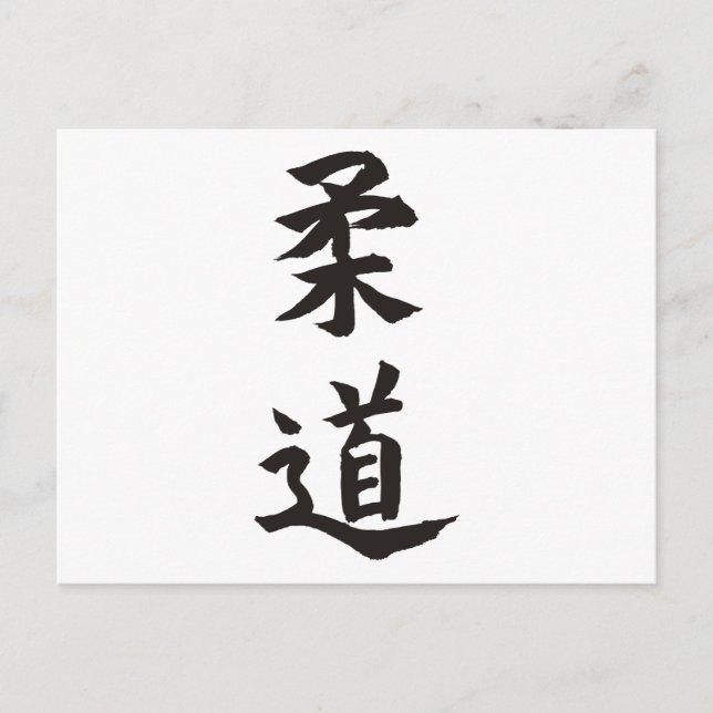 Postal Judo (Anverso)