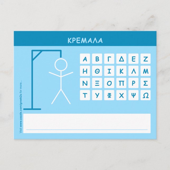 Postal Juego de palabras de Kremala (Hangman) (Anverso)