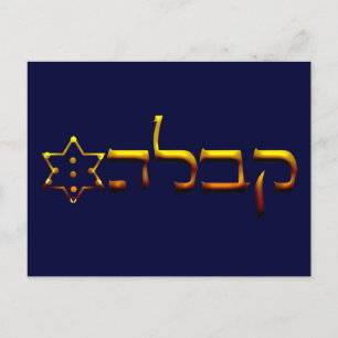 Postal Kabbalah