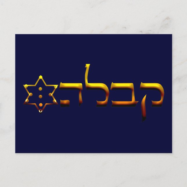 Postal Kabbalah (Anverso)