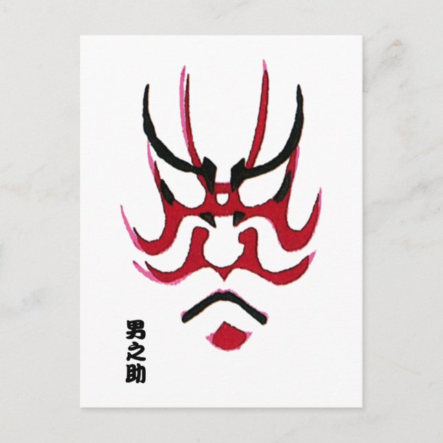 Postal Kabuki Makeup Design (Kumadori) (Anverso)
