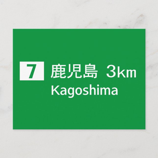 Postal Kagoshima, Rótulo vial de Japón (Anverso)