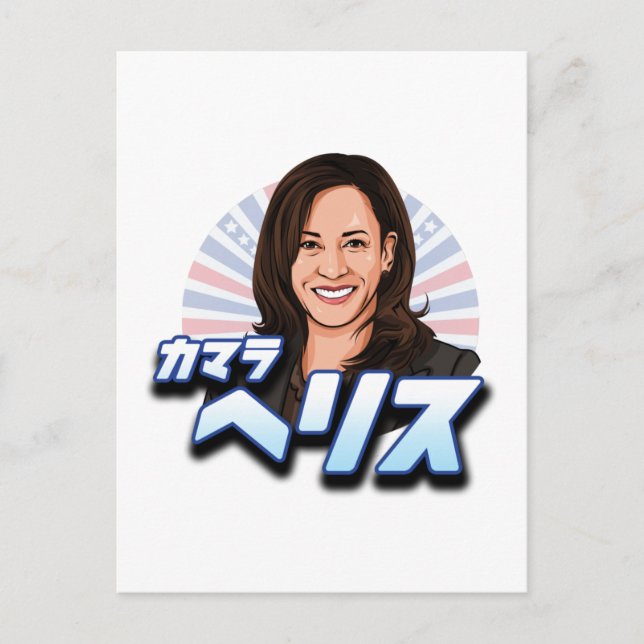 Postal Kamala Harris Katakana japonesa (Anverso)