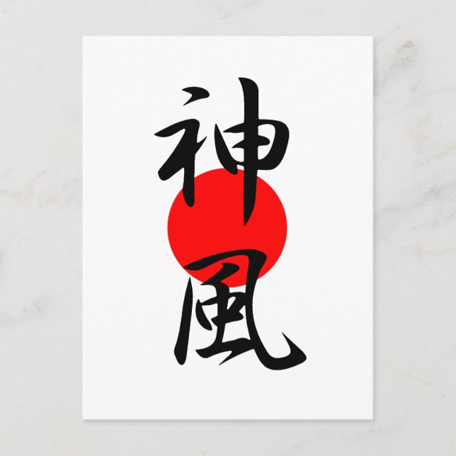 Postal Kamikaze - Kamikaze (Anverso)