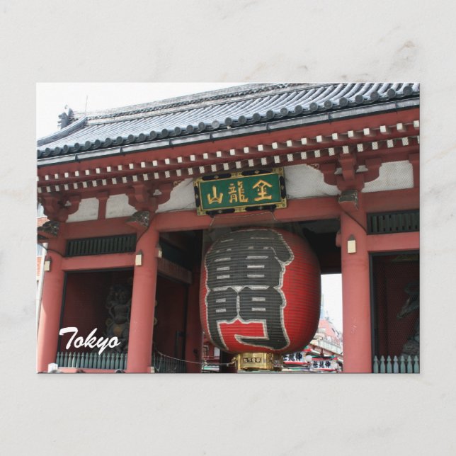 Postal kaminarimón (Anverso)